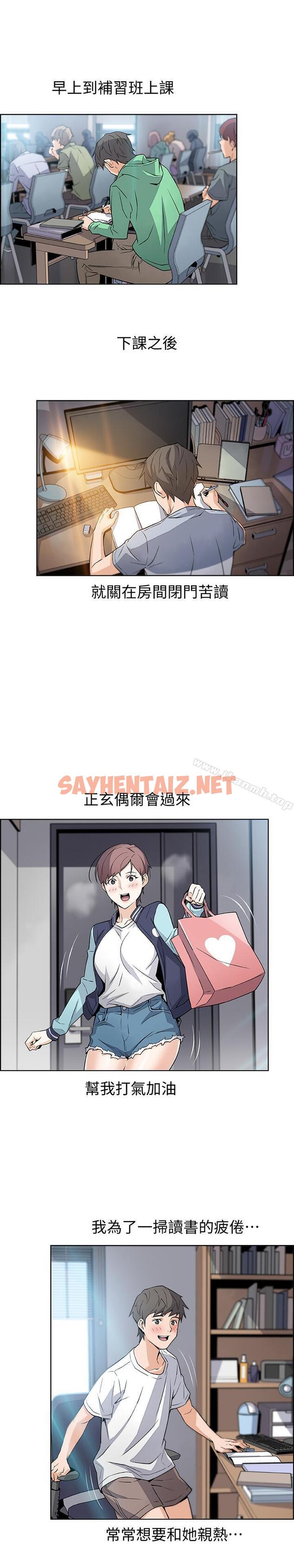 查看漫画前女友變女傭 - 第1話-和初戀度過紀念性的一夜 - sayhentaiz.net中的417421图片