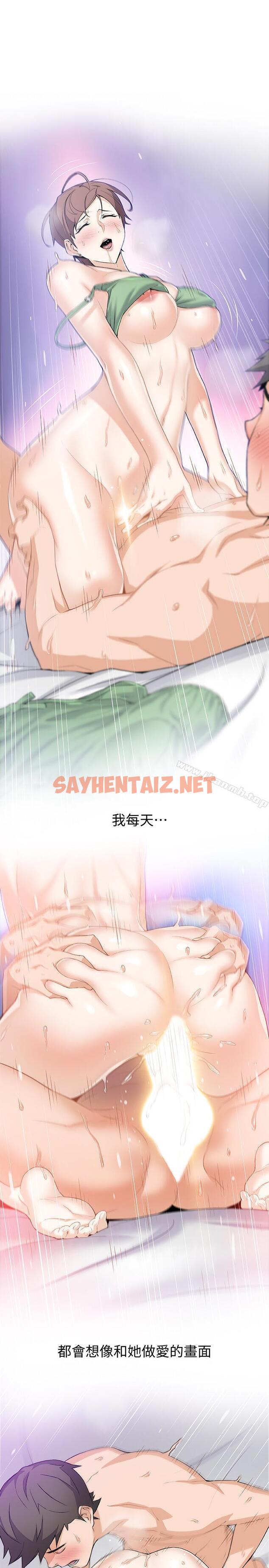 查看漫画前女友變女傭 - 第1話-和初戀度過紀念性的一夜 - sayhentaiz.net中的417423图片