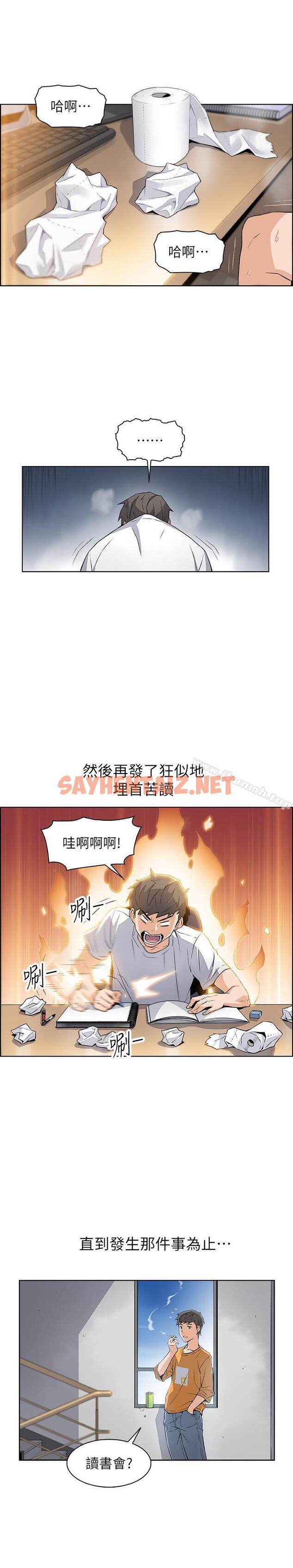 查看漫画前女友變女傭 - 第1話-和初戀度過紀念性的一夜 - sayhentaiz.net中的417425图片