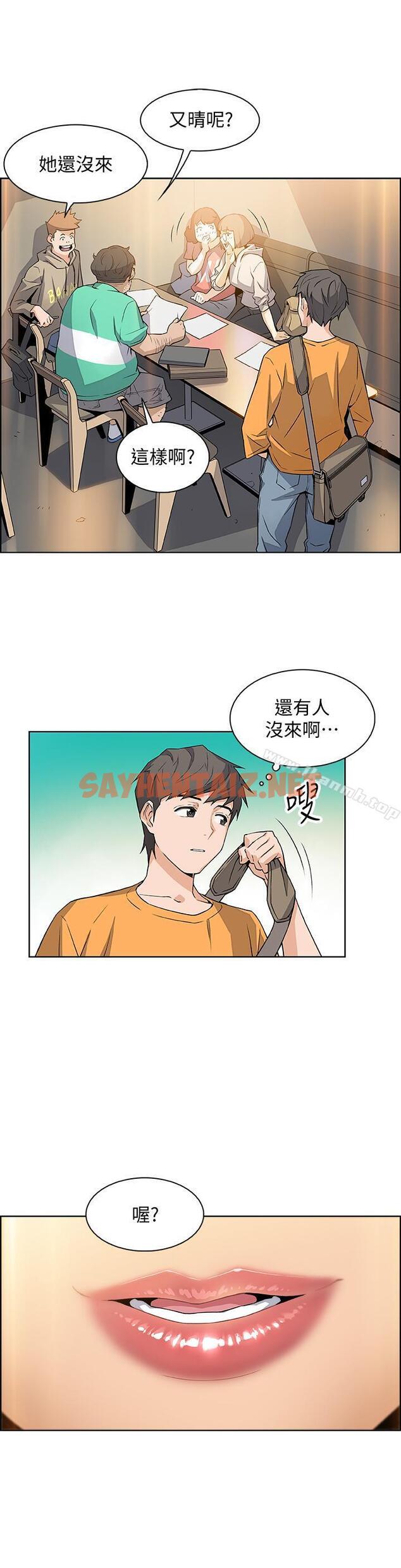 查看漫画前女友變女傭 - 第1話-和初戀度過紀念性的一夜 - sayhentaiz.net中的417428图片