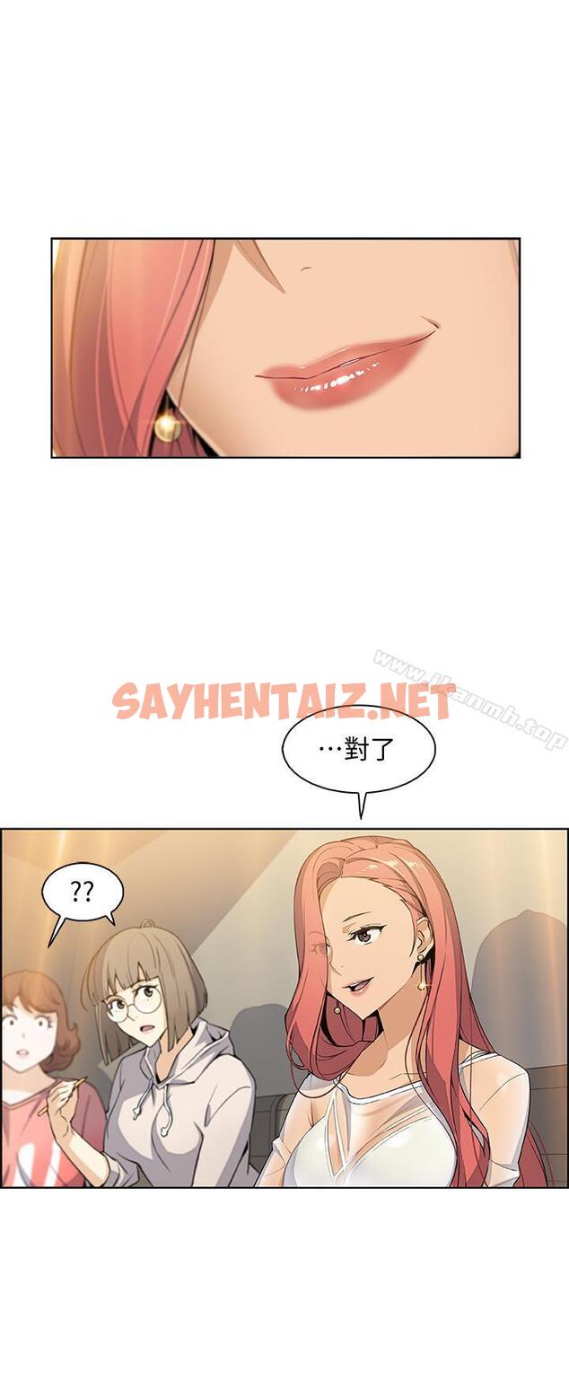 查看漫画前女友變女傭 - 第1話-和初戀度過紀念性的一夜 - sayhentaiz.net中的417431图片