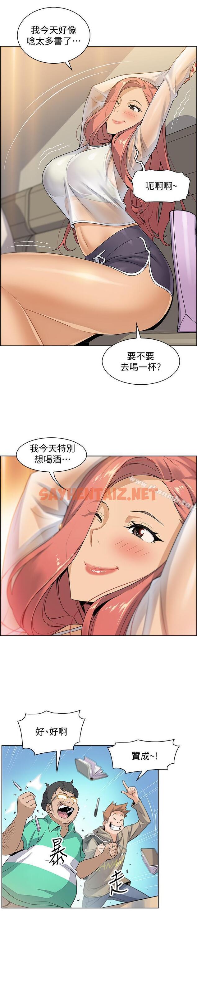 查看漫画前女友變女傭 - 第1話-和初戀度過紀念性的一夜 - sayhentaiz.net中的417432图片