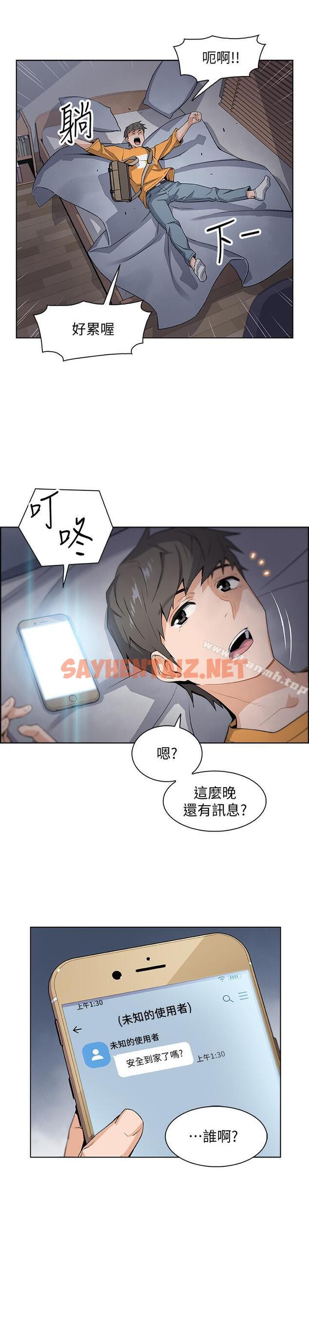 查看漫画前女友變女傭 - 第1話-和初戀度過紀念性的一夜 - sayhentaiz.net中的417438图片