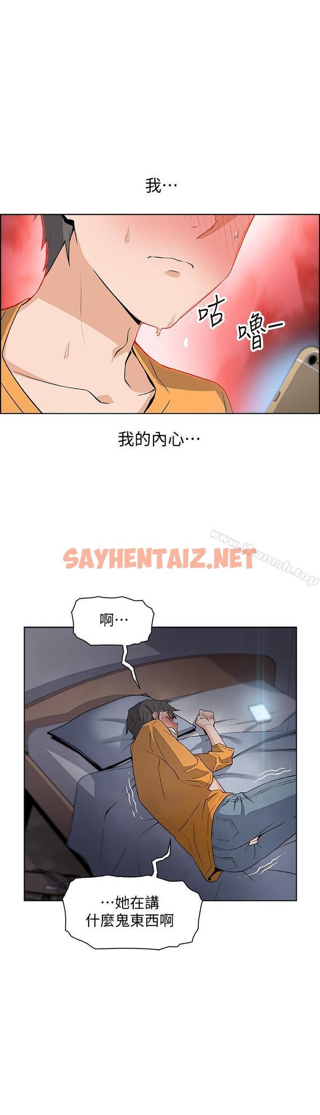 查看漫画前女友變女傭 - 第1話-和初戀度過紀念性的一夜 - sayhentaiz.net中的417441图片