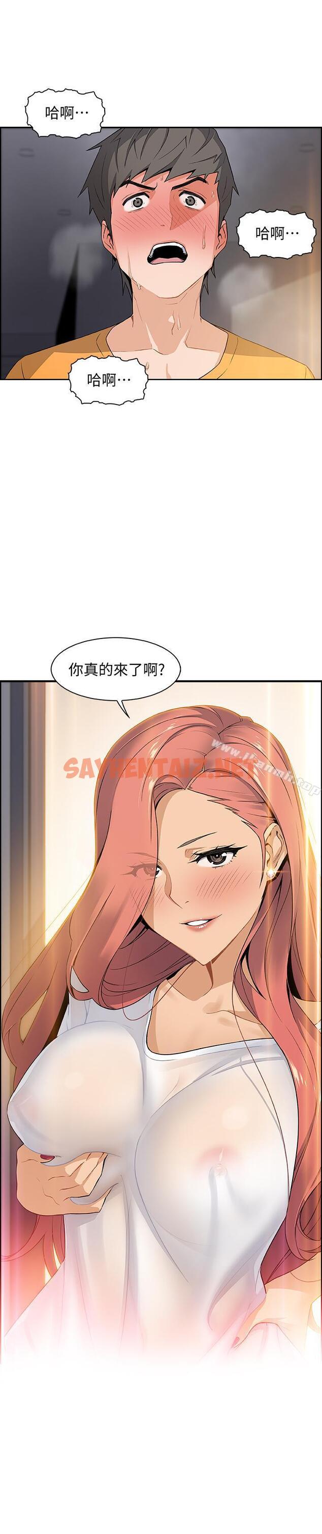 查看漫画前女友變女傭 - 第1話-和初戀度過紀念性的一夜 - sayhentaiz.net中的417445图片