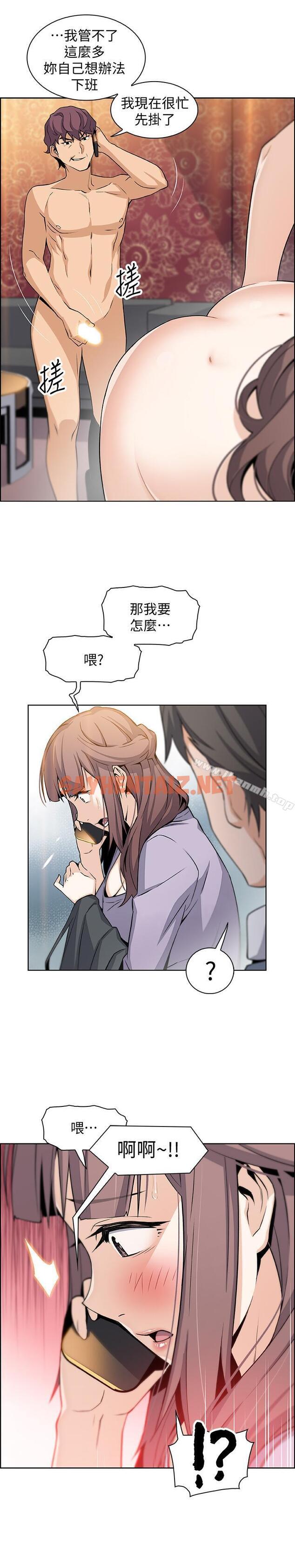 查看漫画前女友變女傭 - 第10話-深夜到我房裡的正玄 - sayhentaiz.net中的425487图片