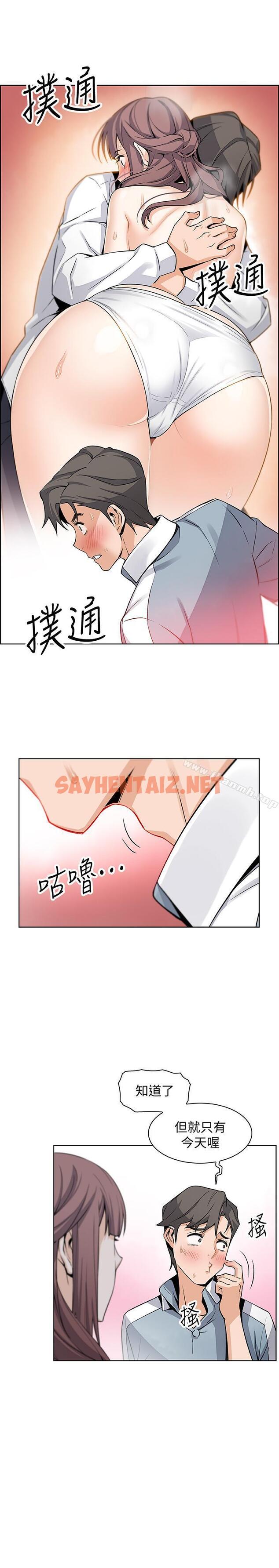 查看漫画前女友變女傭 - 第10話-深夜到我房裡的正玄 - sayhentaiz.net中的425493图片