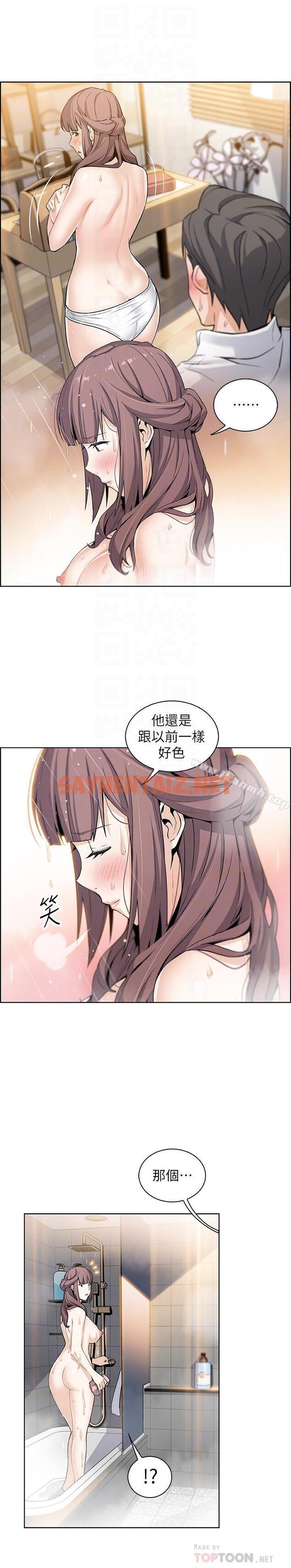 查看漫画前女友變女傭 - 第10話-深夜到我房裡的正玄 - sayhentaiz.net中的425498图片