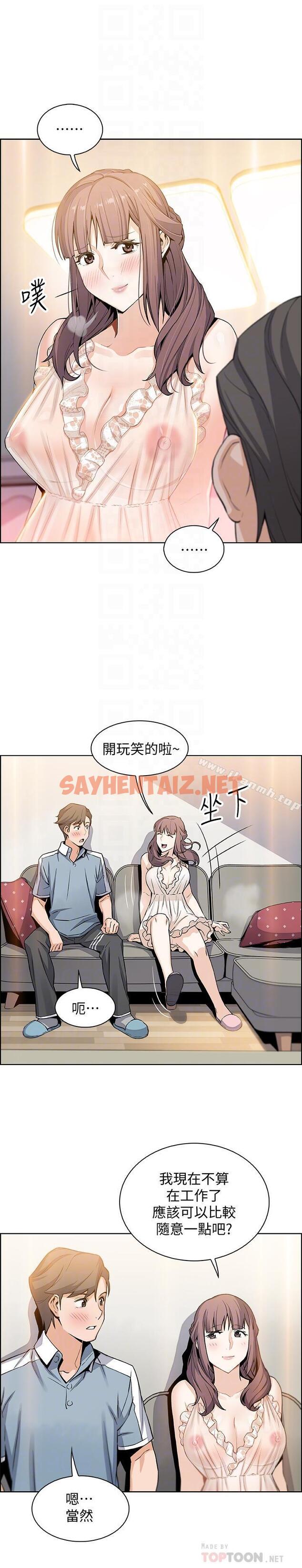 查看漫画前女友變女傭 - 第10話-深夜到我房裡的正玄 - sayhentaiz.net中的425504图片