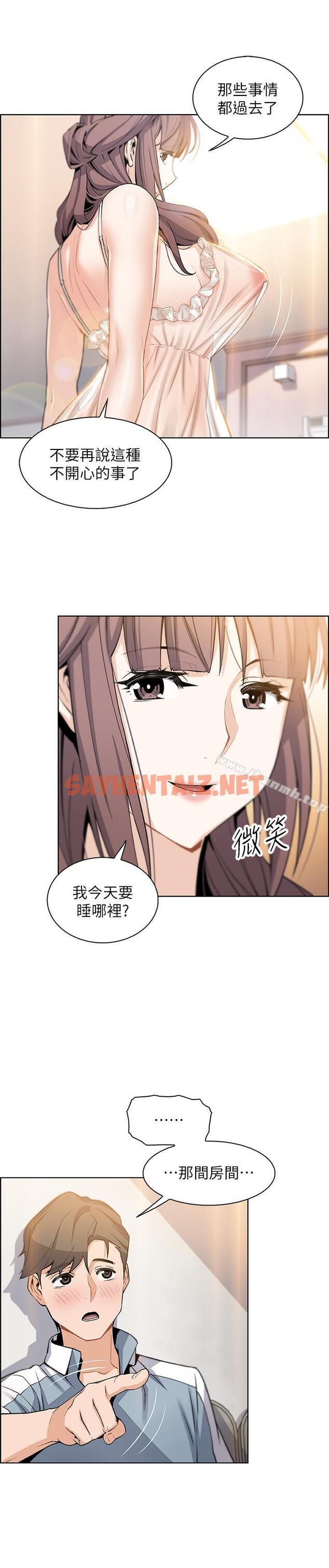 查看漫画前女友變女傭 - 第10話-深夜到我房裡的正玄 - sayhentaiz.net中的425513图片