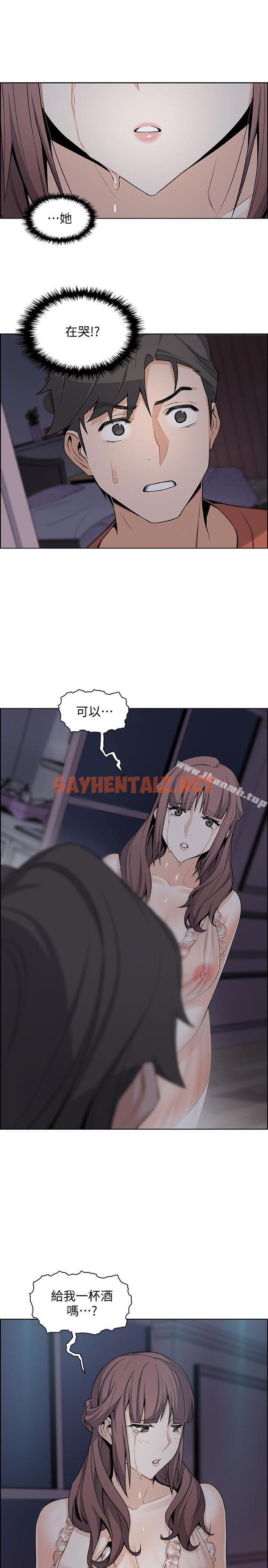 查看漫画前女友變女傭 - 第11話-其實我是第一次 - sayhentaiz.net中的427086图片