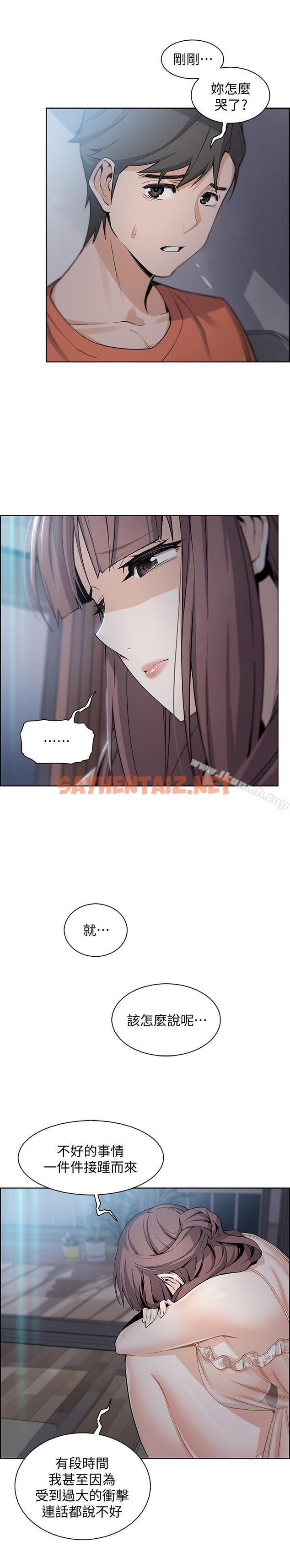 查看漫画前女友變女傭 - 第11話-其實我是第一次 - sayhentaiz.net中的427093图片