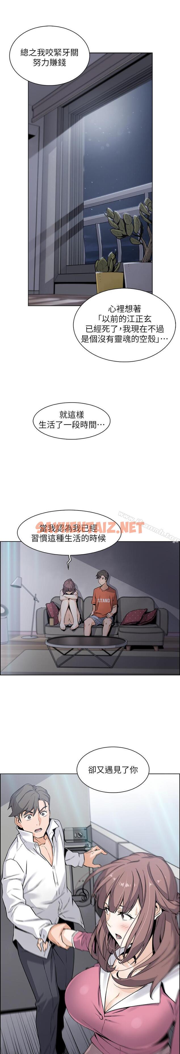 查看漫画前女友變女傭 - 第11話-其實我是第一次 - sayhentaiz.net中的427095图片