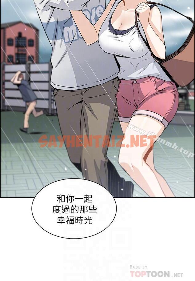 查看漫画前女友變女傭 - 第11話-其實我是第一次 - sayhentaiz.net中的427098图片