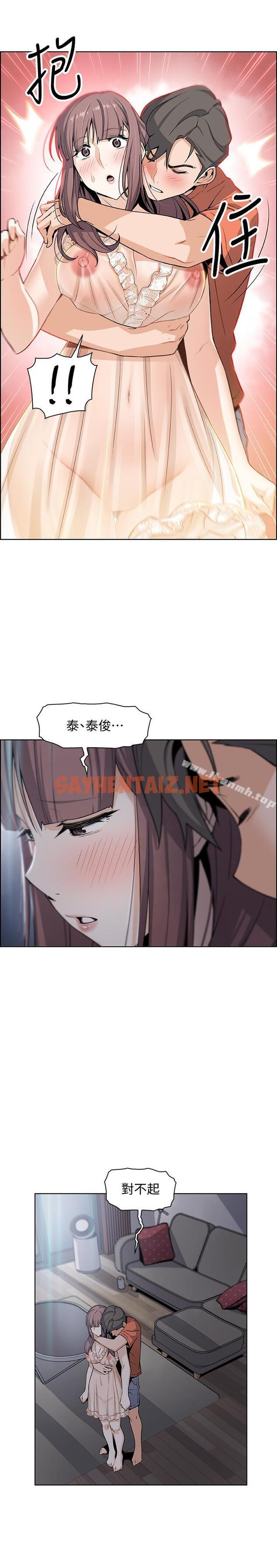 查看漫画前女友變女傭 - 第11話-其實我是第一次 - sayhentaiz.net中的427101图片