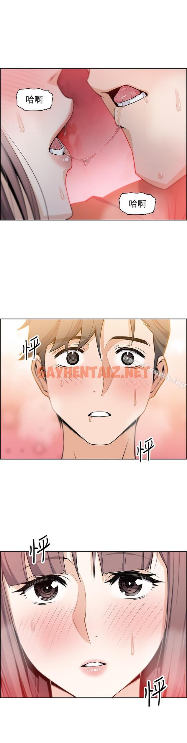 查看漫画前女友變女傭 - 第11話-其實我是第一次 - sayhentaiz.net中的427108图片