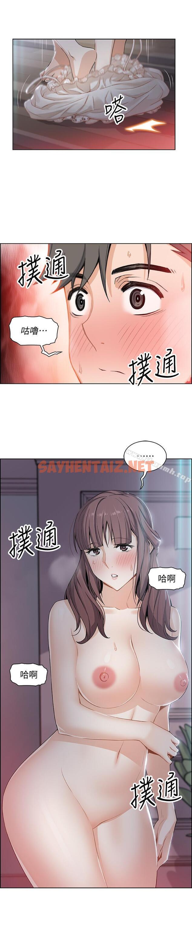 查看漫画前女友變女傭 - 第11話-其實我是第一次 - sayhentaiz.net中的427110图片