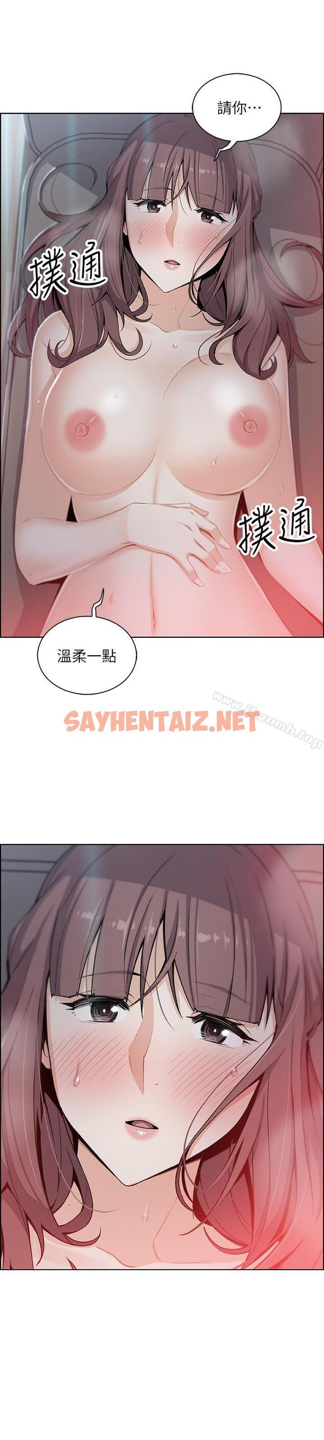 查看漫画前女友變女傭 - 第11話-其實我是第一次 - sayhentaiz.net中的427118图片