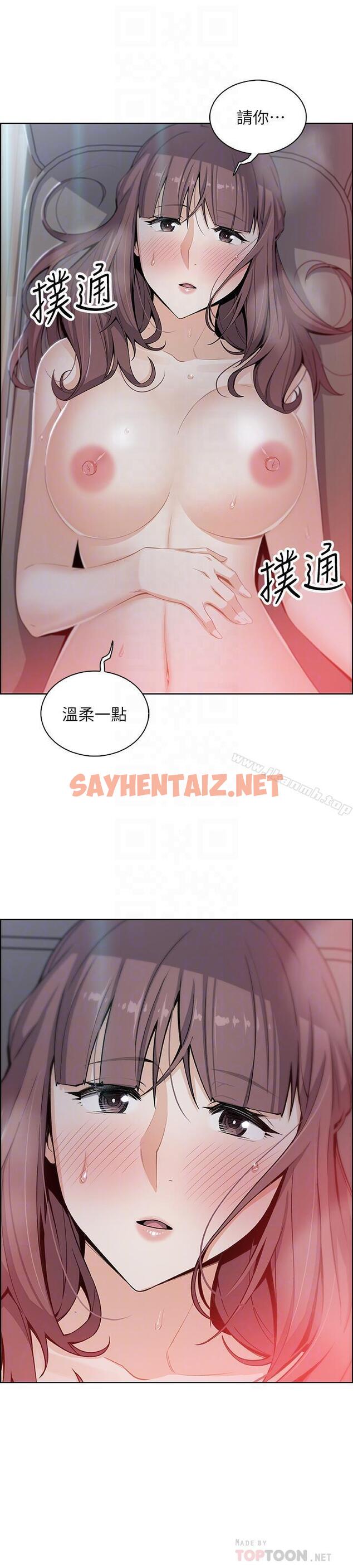 查看漫画前女友變女傭 - 第12話-允霏的來電壞了好事 - sayhentaiz.net中的428807图片