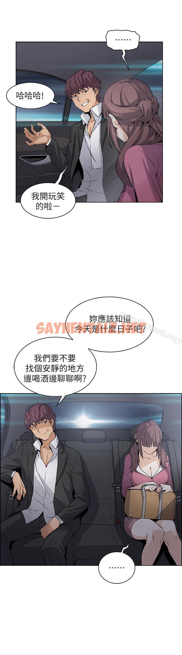 查看漫画前女友變女傭 - 第12話-允霏的來電壞了好事 - sayhentaiz.net中的428833图片