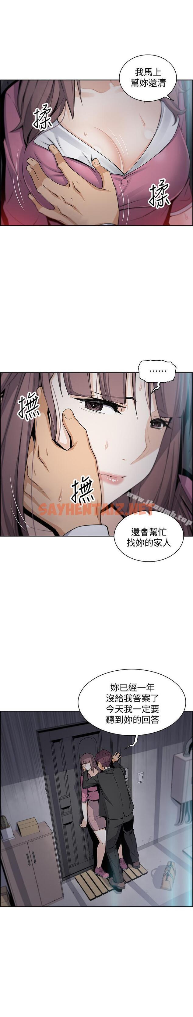 查看漫画前女友變女傭 - 第13話-讓正玄屈服的提議 - tymanga.com中的430513图片