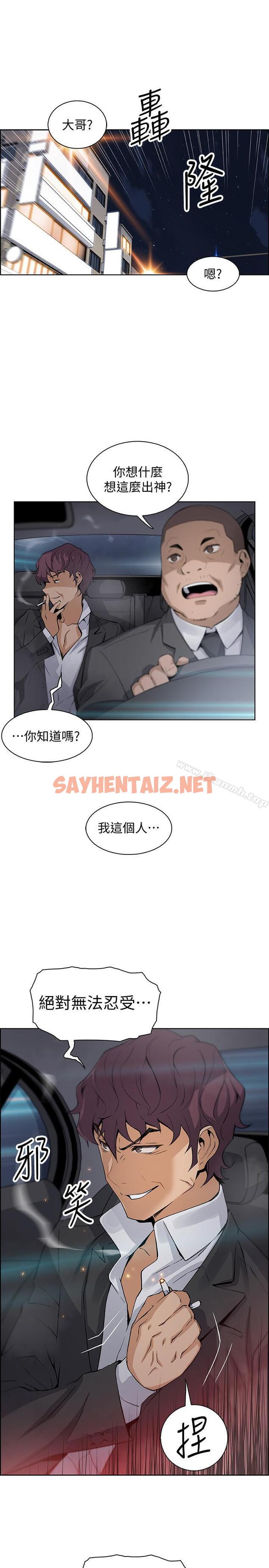 查看漫画前女友變女傭 - 第14話-有超暴力身材的新人登場 - tymanga.com中的432102图片