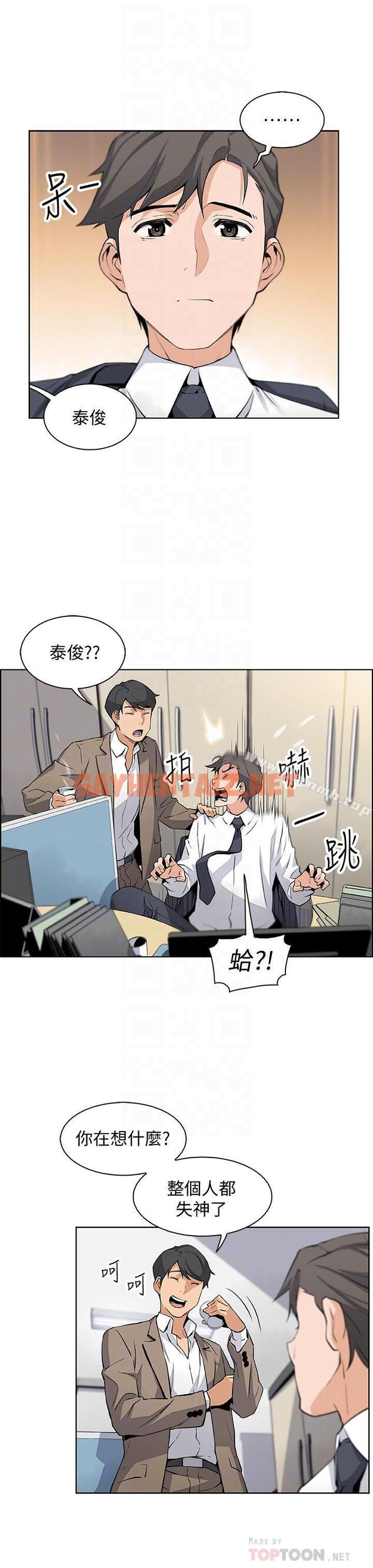 查看漫画前女友變女傭 - 第14話-有超暴力身材的新人登場 - tymanga.com中的432107图片