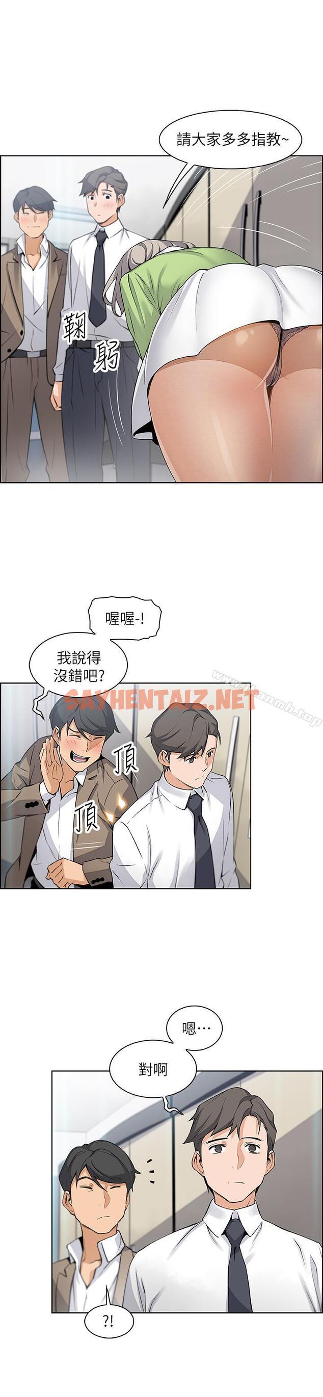 查看漫画前女友變女傭 - 第14話-有超暴力身材的新人登場 - tymanga.com中的432114图片