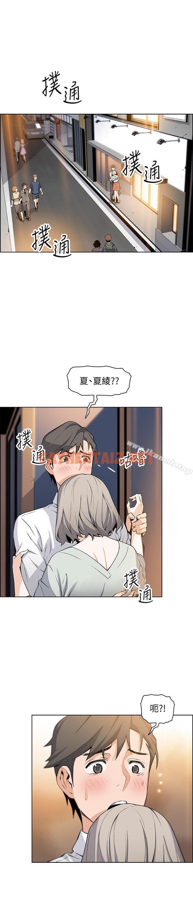 查看漫画前女友變女傭 - 第16話-進入夏綾的房間 - tymanga.com中的436120图片