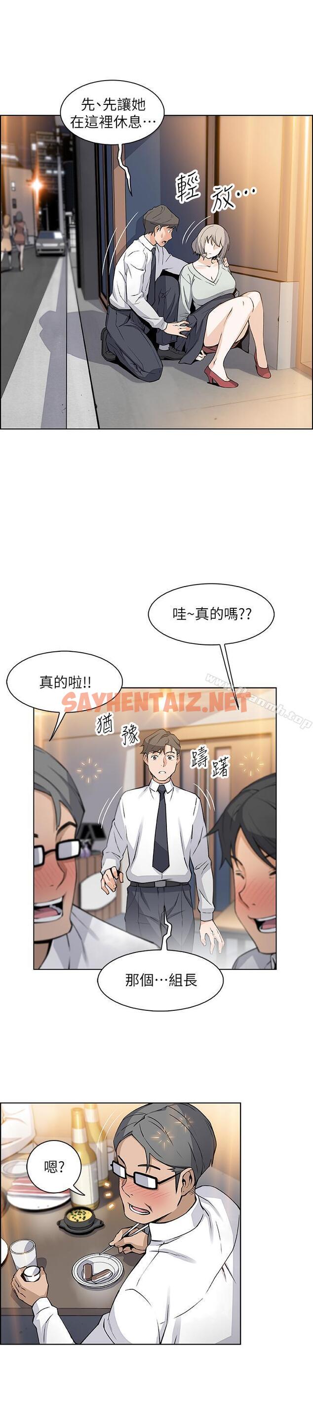 查看漫画前女友變女傭 - 第16話-進入夏綾的房間 - tymanga.com中的436122图片