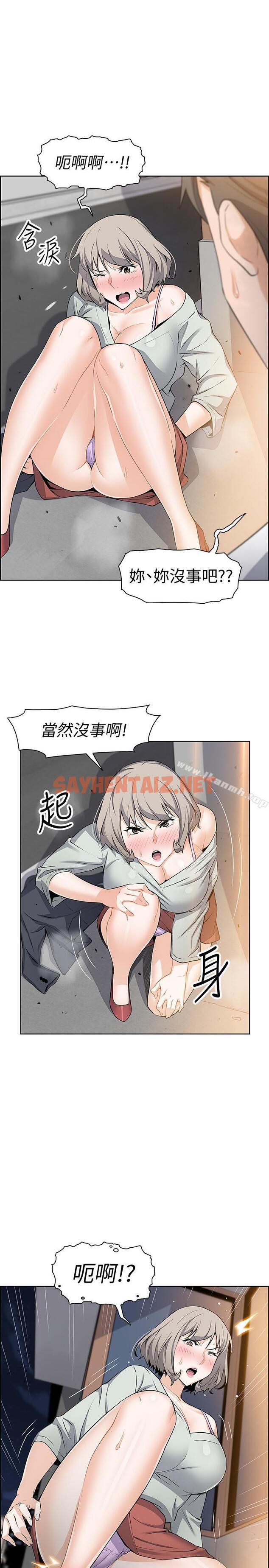 查看漫画前女友變女傭 - 第16話-進入夏綾的房間 - tymanga.com中的436128图片