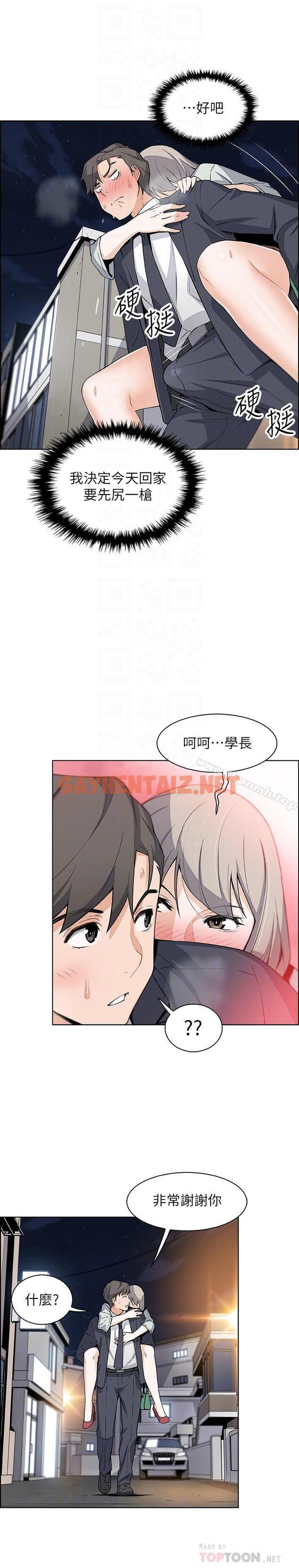 查看漫画前女友變女傭 - 第16話-進入夏綾的房間 - tymanga.com中的436133图片