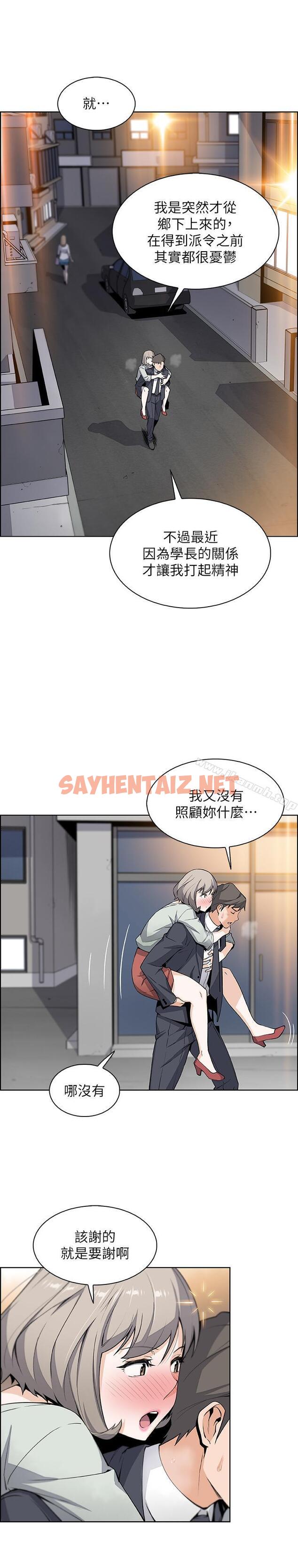 查看漫画前女友變女傭 - 第16話-進入夏綾的房間 - tymanga.com中的436134图片