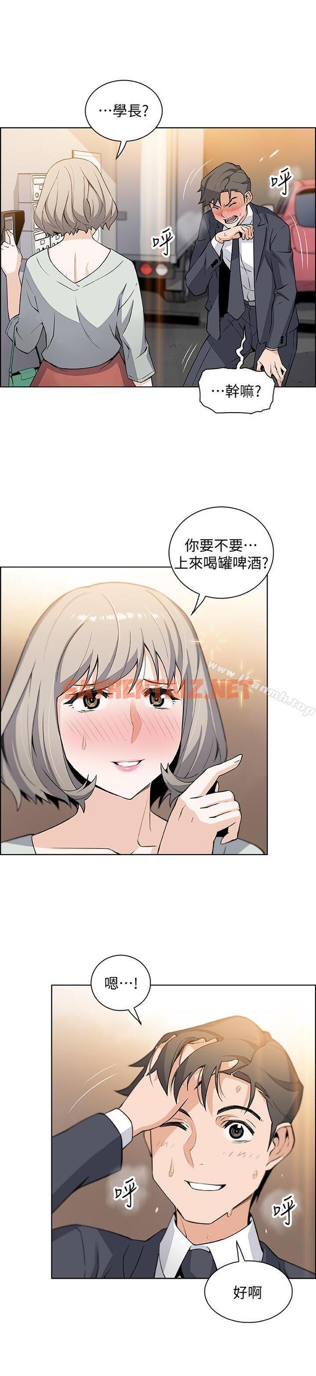 查看漫画前女友變女傭 - 第16話-進入夏綾的房間 - tymanga.com中的436136图片