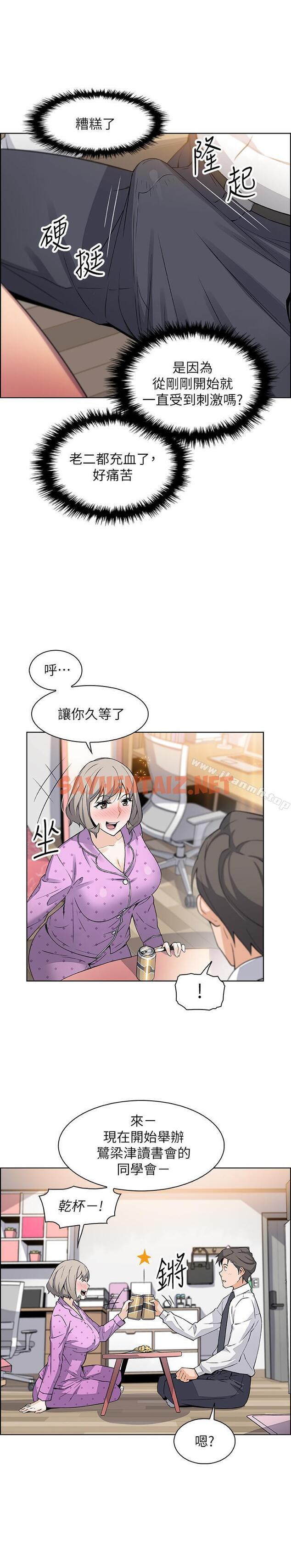 查看漫画前女友變女傭 - 第16話-進入夏綾的房間 - tymanga.com中的436141图片