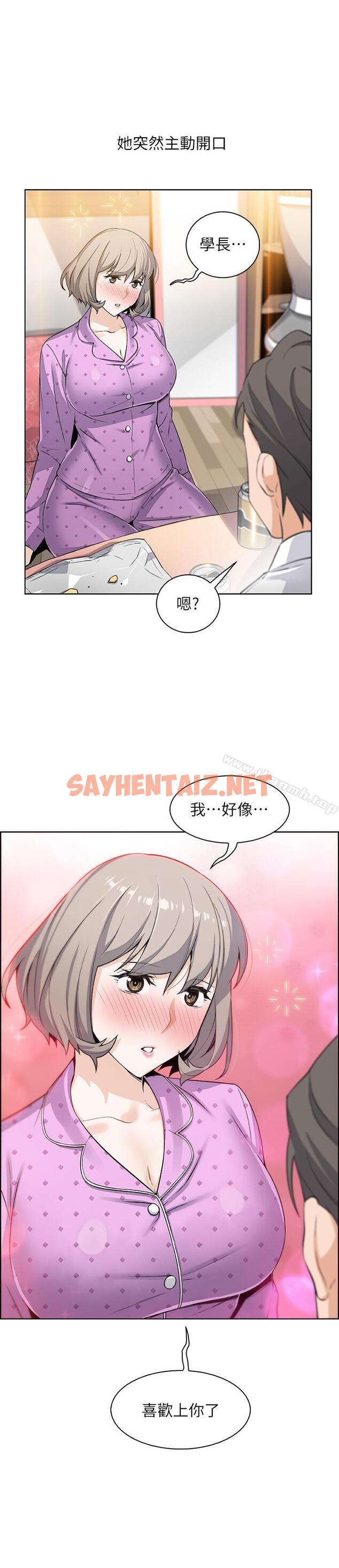 查看漫画前女友變女傭 - 第16話-進入夏綾的房間 - tymanga.com中的436143图片