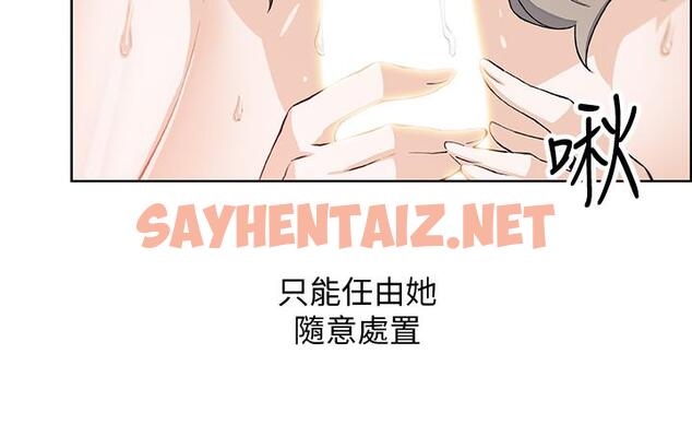 查看漫画前女友變女傭 - 第17話-請你收下我的第一次 - tymanga.com中的445557图片