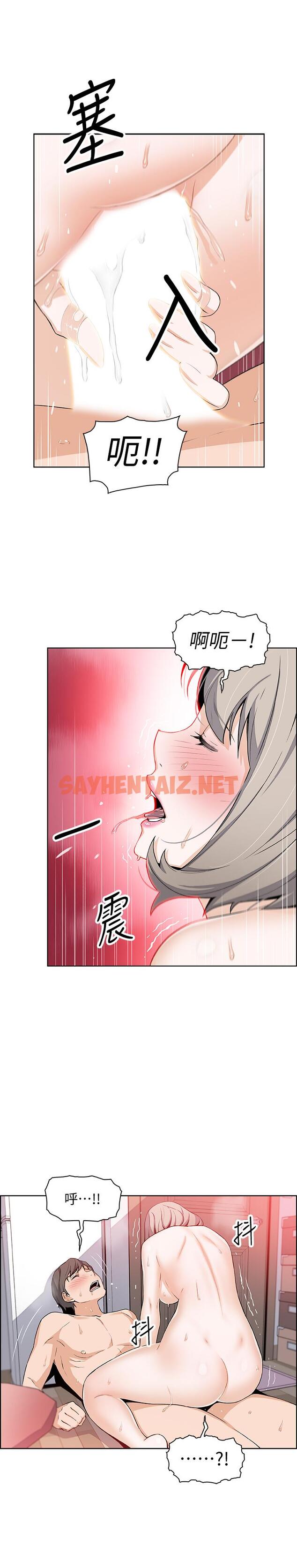 查看漫画前女友變女傭 - 第17話-請你收下我的第一次 - tymanga.com中的445562图片