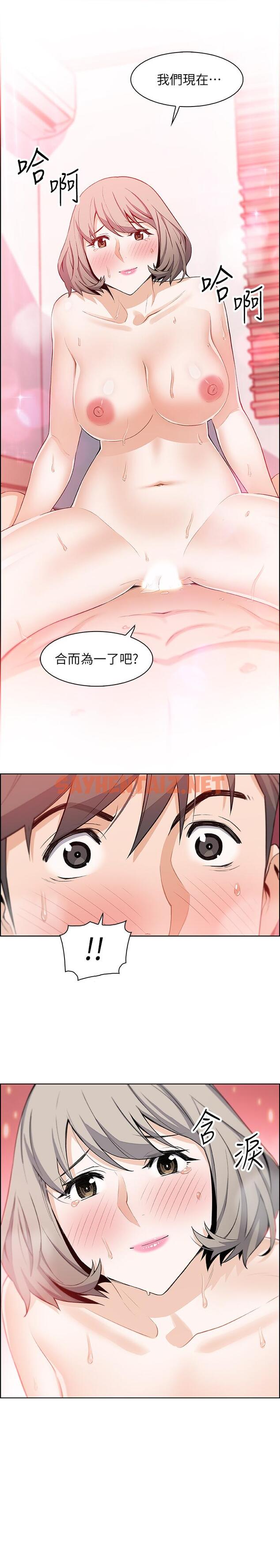 查看漫画前女友變女傭 - 第17話-請你收下我的第一次 - tymanga.com中的445566图片