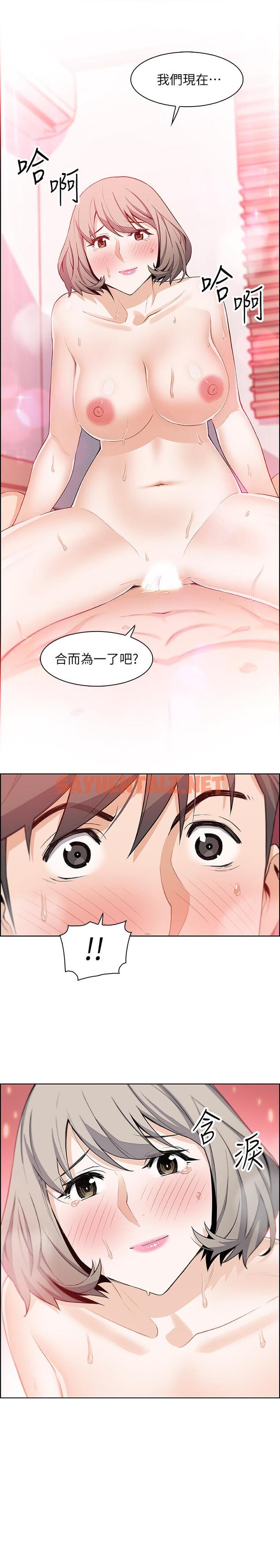 查看漫画前女友變女傭 - 第18話-第一次體驗到高潮 - tymanga.com中的447419图片