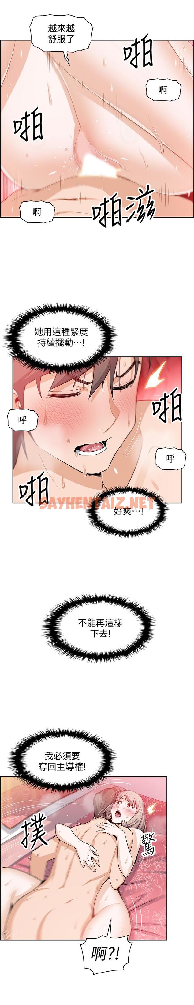 查看漫画前女友變女傭 - 第18話-第一次體驗到高潮 - tymanga.com中的447425图片