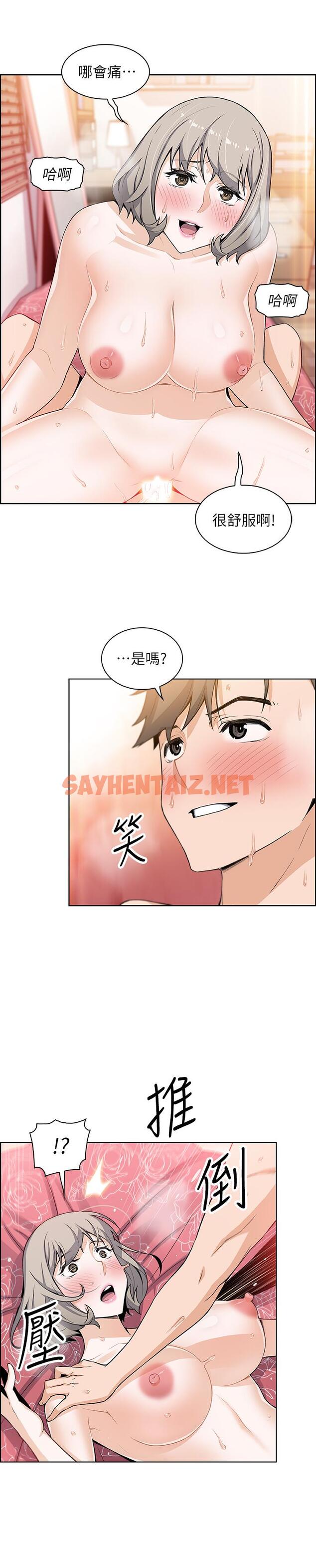 查看漫画前女友變女傭 - 第18話-第一次體驗到高潮 - tymanga.com中的447429图片