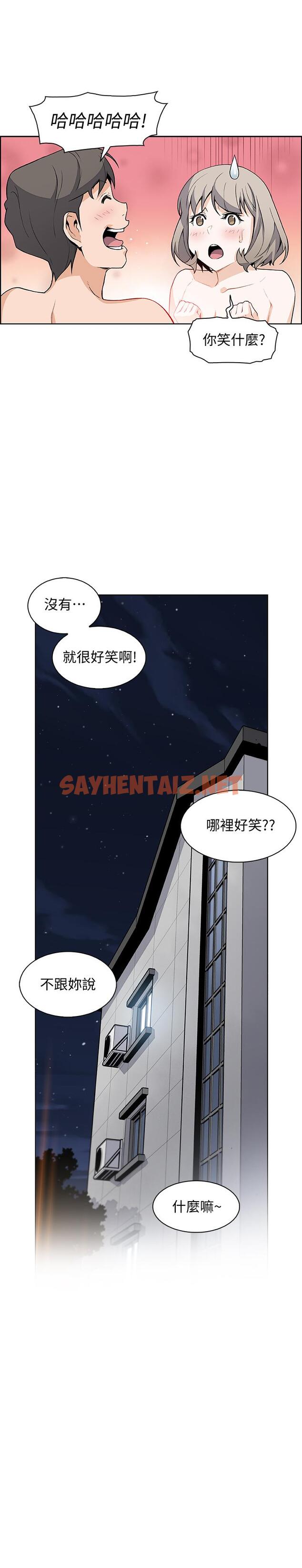 查看漫画前女友變女傭 - 第18話-第一次體驗到高潮 - tymanga.com中的447437图片