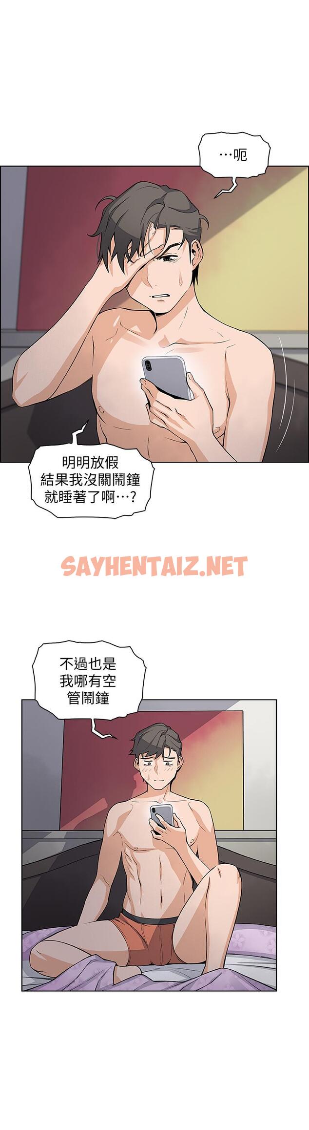 查看漫画前女友變女傭 - 第18話-第一次體驗到高潮 - tymanga.com中的447439图片