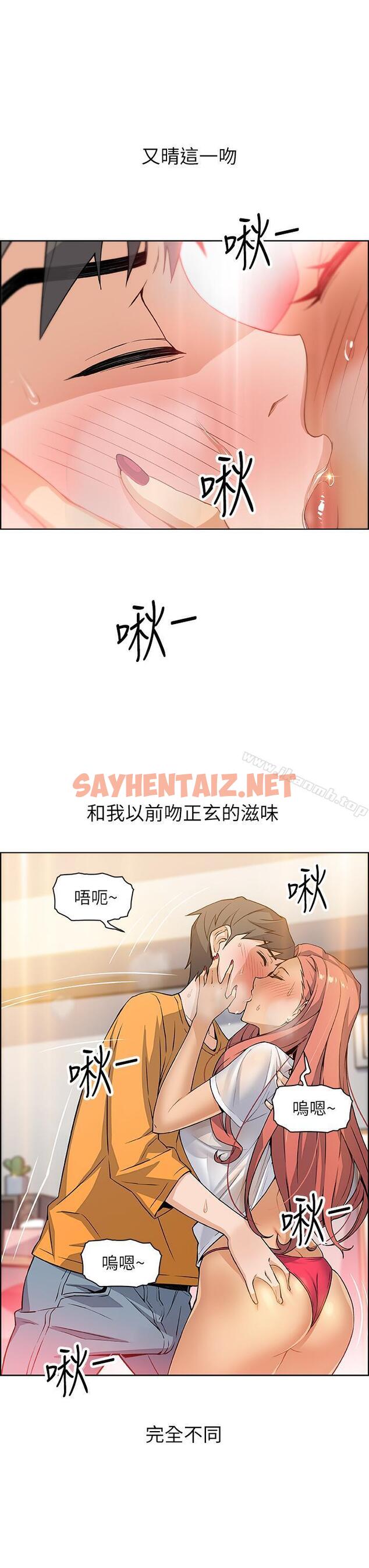 查看漫画前女友變女傭 - 第2話-都這樣了...就做到底吧 - sayhentaiz.net中的417455图片