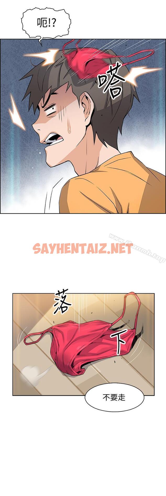 查看漫画前女友變女傭 - 第2話-都這樣了...就做到底吧 - sayhentaiz.net中的417465图片