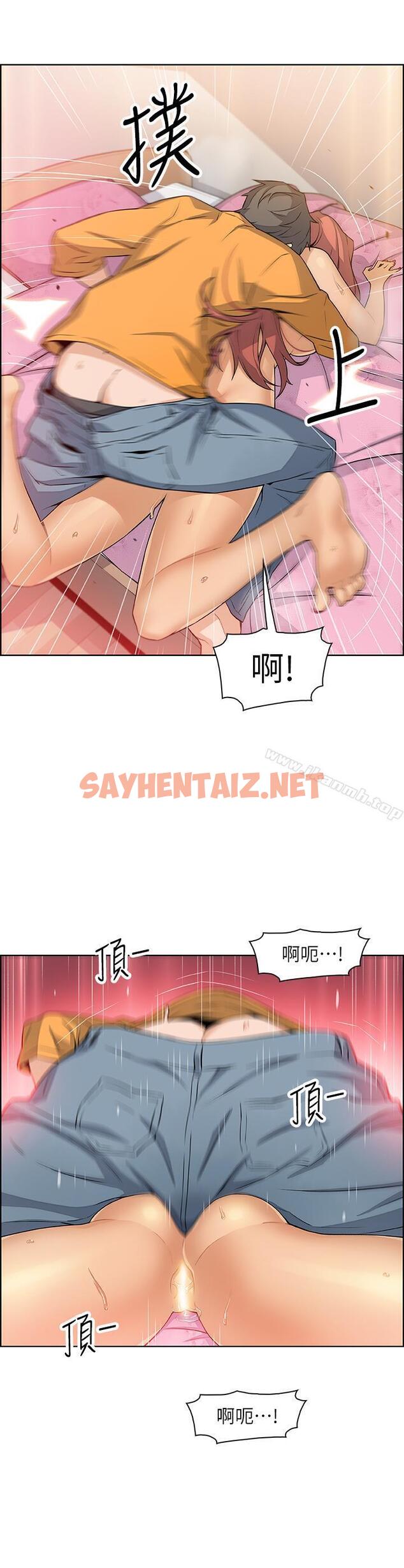 查看漫画前女友變女傭 - 第2話-都這樣了...就做到底吧 - sayhentaiz.net中的417469图片