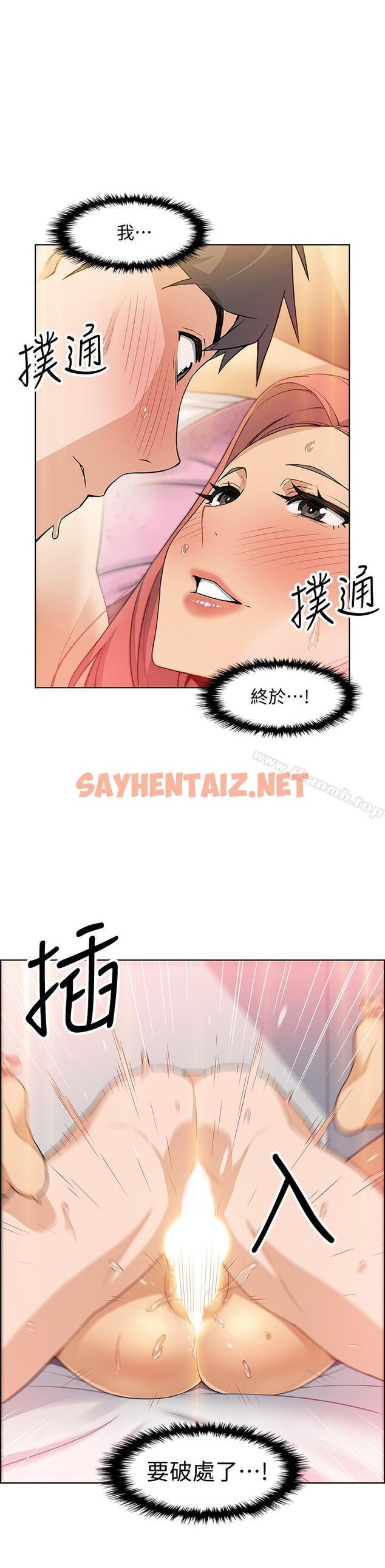 查看漫画前女友變女傭 - 第2話-都這樣了...就做到底吧 - sayhentaiz.net中的417472图片