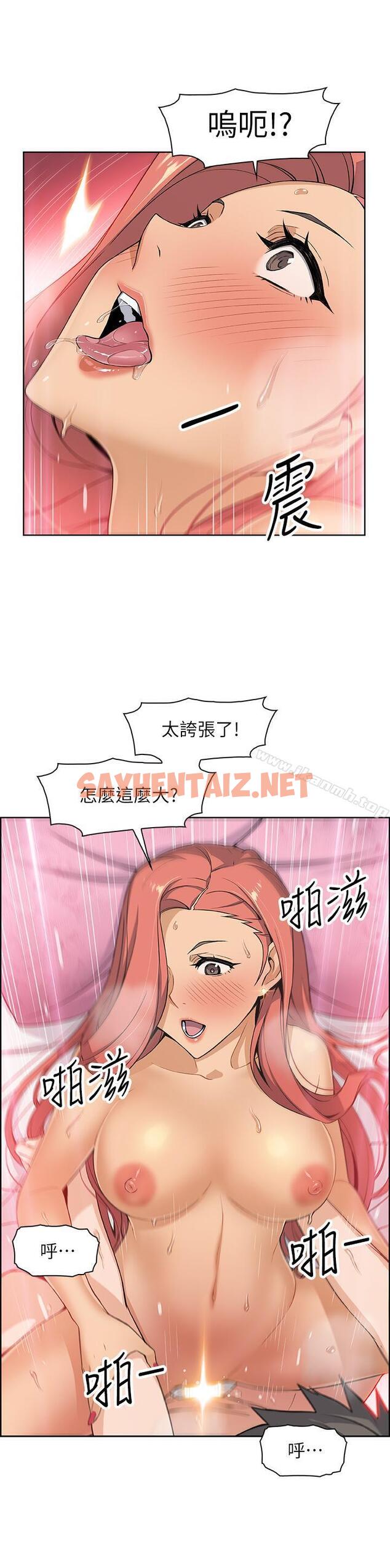 查看漫画前女友變女傭 - 第2話-都這樣了...就做到底吧 - sayhentaiz.net中的417473图片