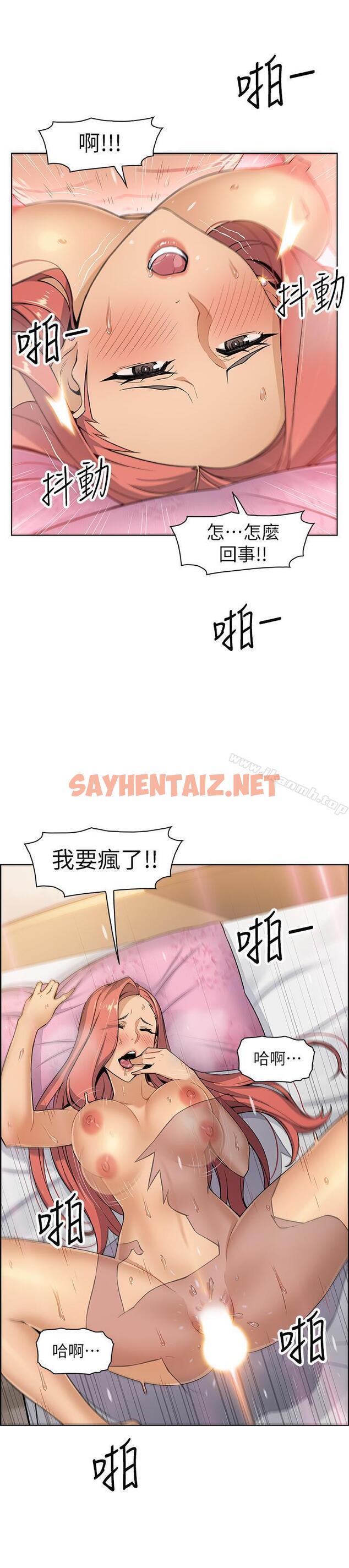 查看漫画前女友變女傭 - 第2話-都這樣了...就做到底吧 - sayhentaiz.net中的417474图片